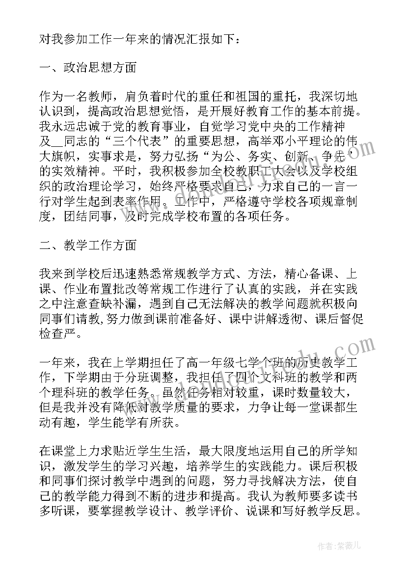 小学语文教师自我鉴定(汇总10篇)