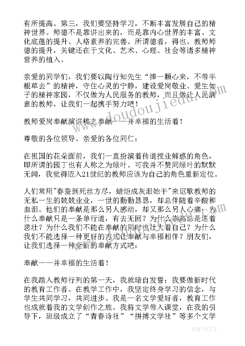 最新演讲人开场白(实用7篇)