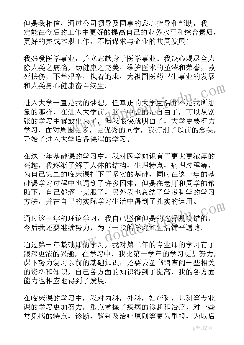 制氧厂工作心得体会(大全5篇)