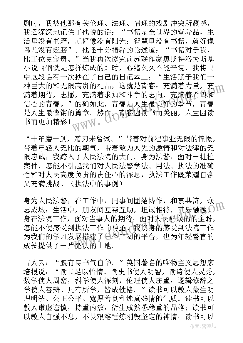 读书组织的活动演讲稿(精选7篇)