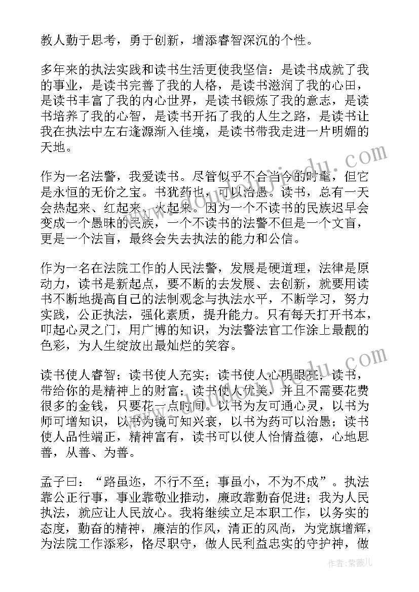 读书组织的活动演讲稿(精选7篇)