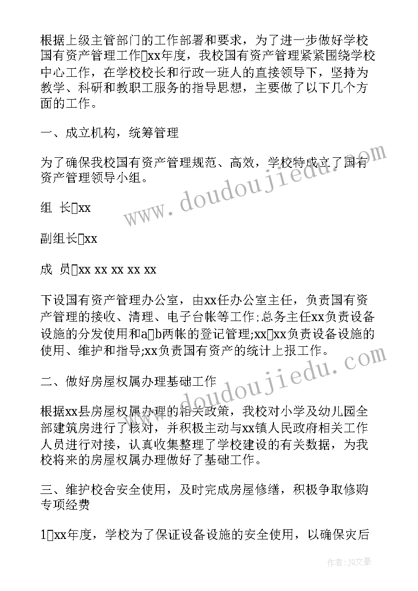 2023年资产清查工作方案实施情况 资产清查工作实施方案(模板5篇)