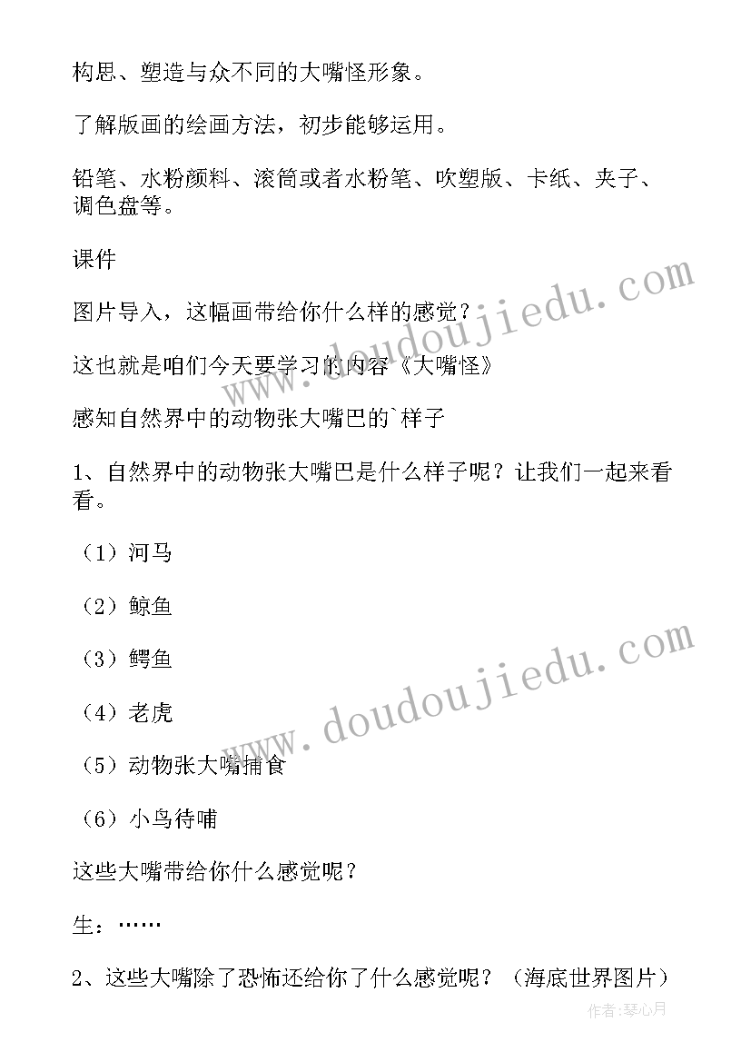 2023年初中教学设计美术(优秀9篇)