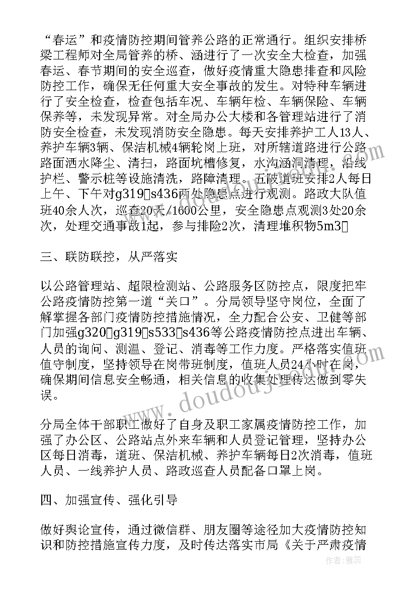 2023年社区疫情工作人员工作总结(汇总7篇)