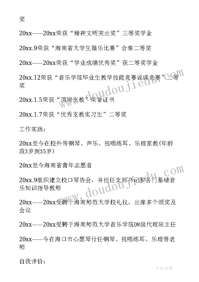 2023年音乐生自我鉴定 音乐学院毕业生的自我鉴定(大全5篇)