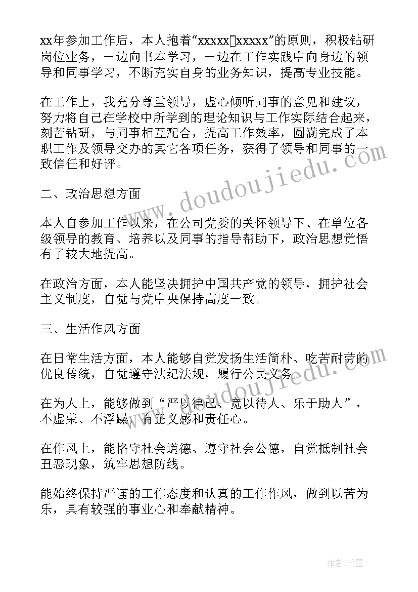 2023年音乐生自我鉴定 音乐学院毕业生的自我鉴定(大全5篇)