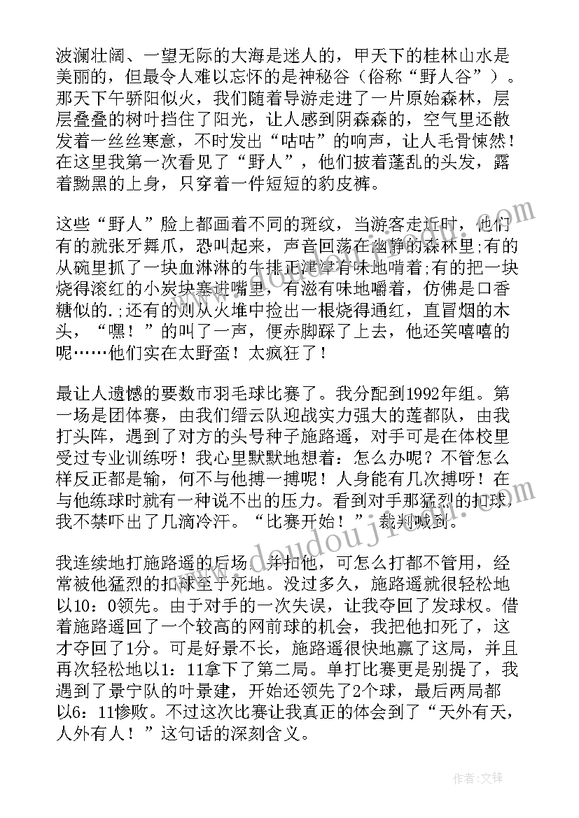 最新学生的自我鉴定表高二(模板6篇)