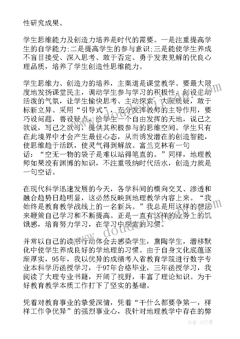 2023年定级审批个人总结 教师转正定级审批表自我鉴定书(大全5篇)