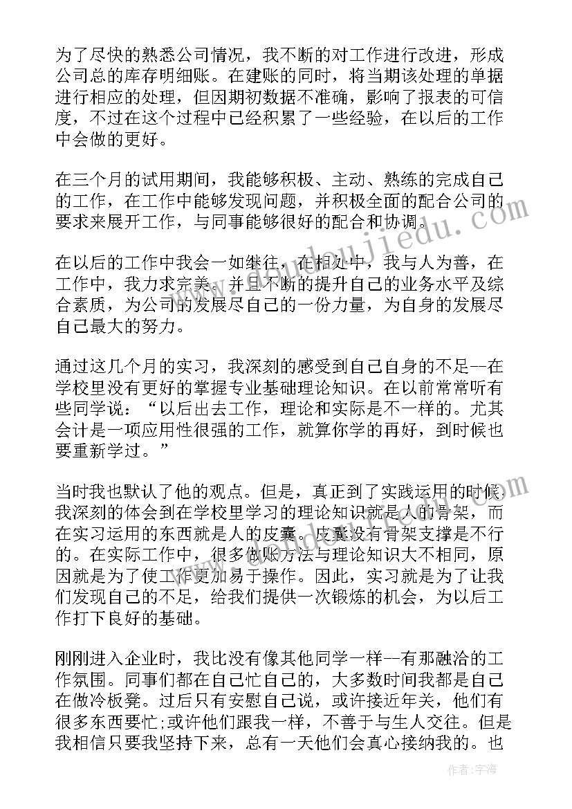 最新研究生自我鉴定社会实践(实用10篇)