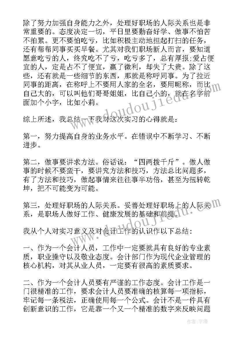 最新研究生自我鉴定社会实践(实用10篇)