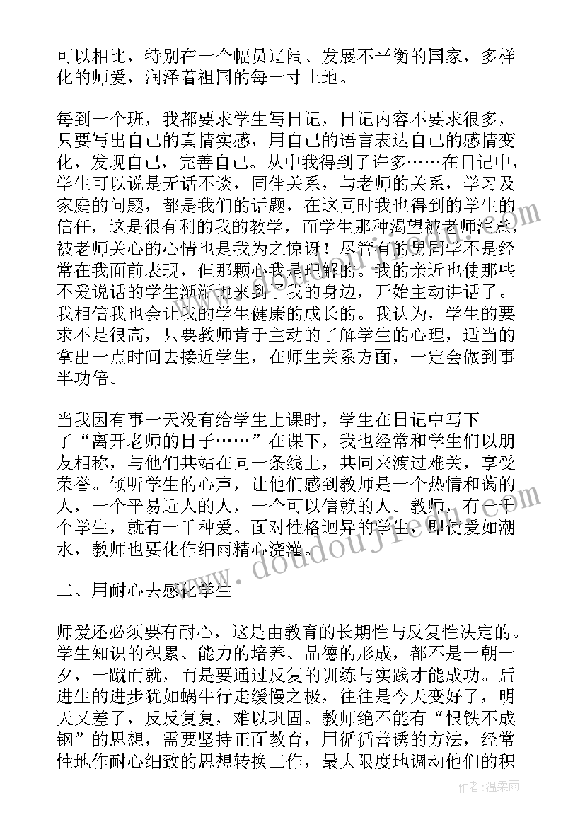 三分钟发言稿大概多少字数(精选6篇)