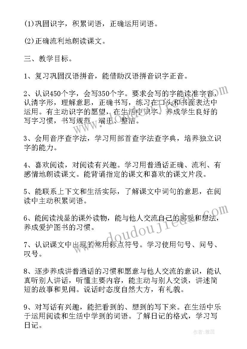 2023年小学一二年级组长工作计划(优秀5篇)