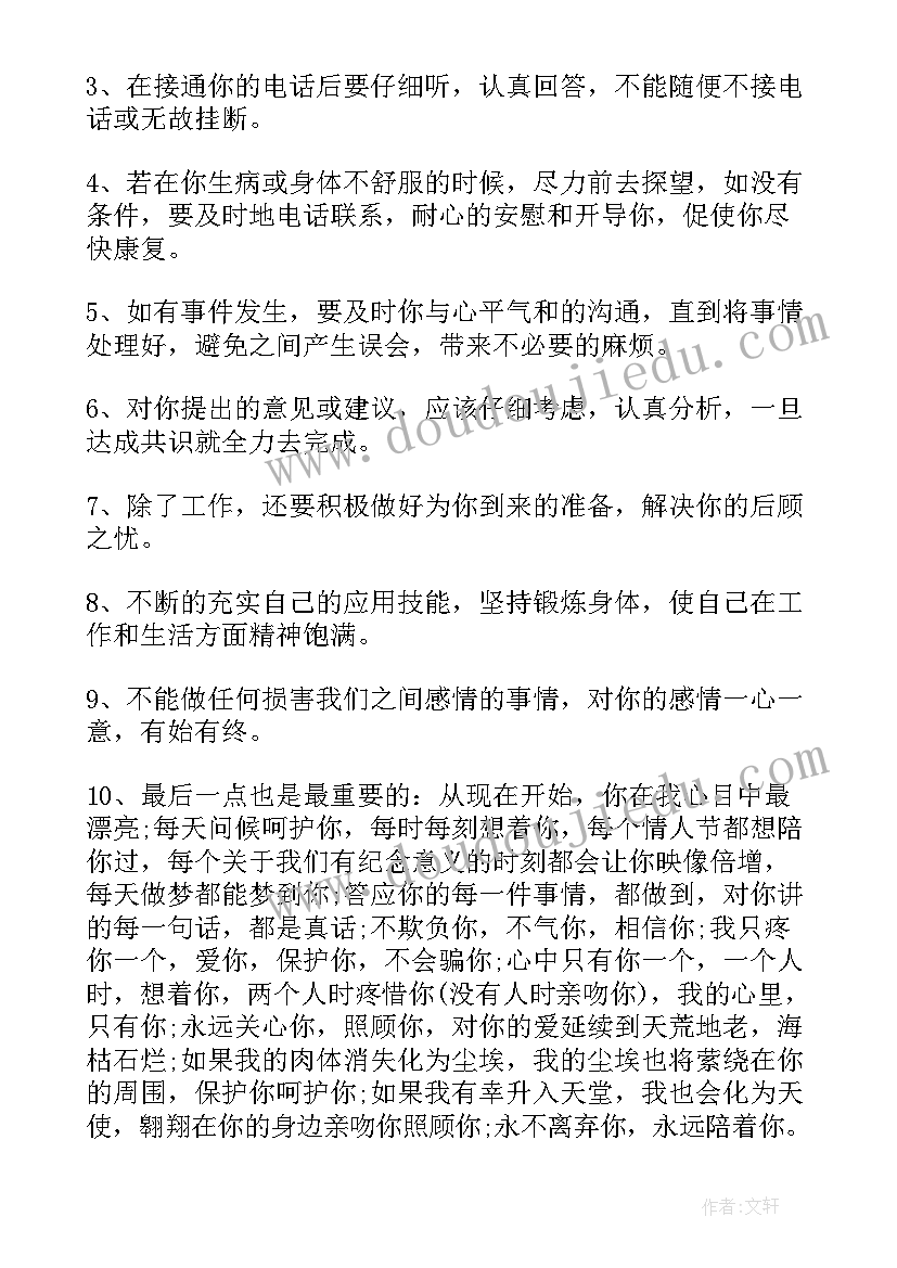 最新情侣保证书 情侣爱情保证书(模板5篇)