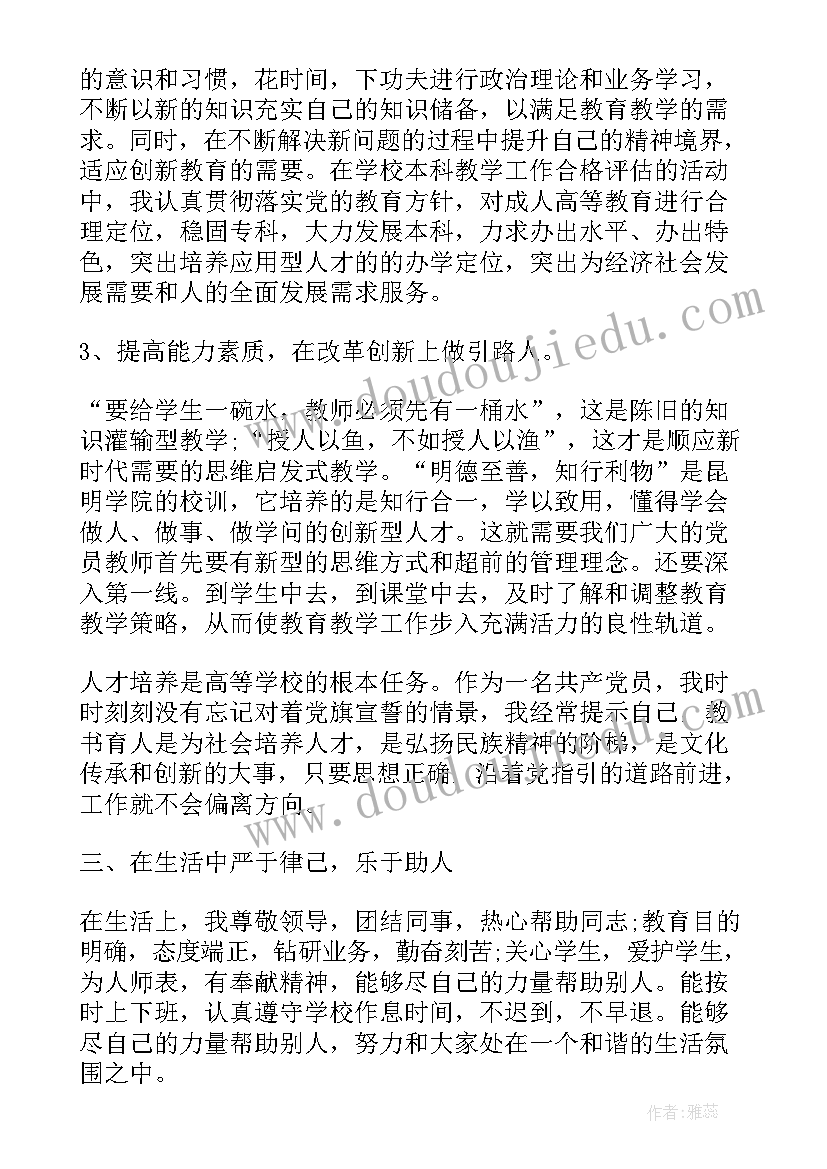 2023年劳改年终思想汇报(大全7篇)