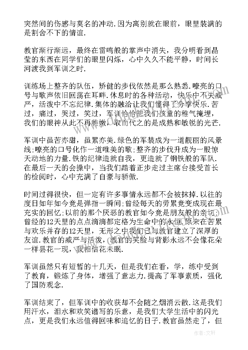 最新我的理想自我鉴定(实用5篇)