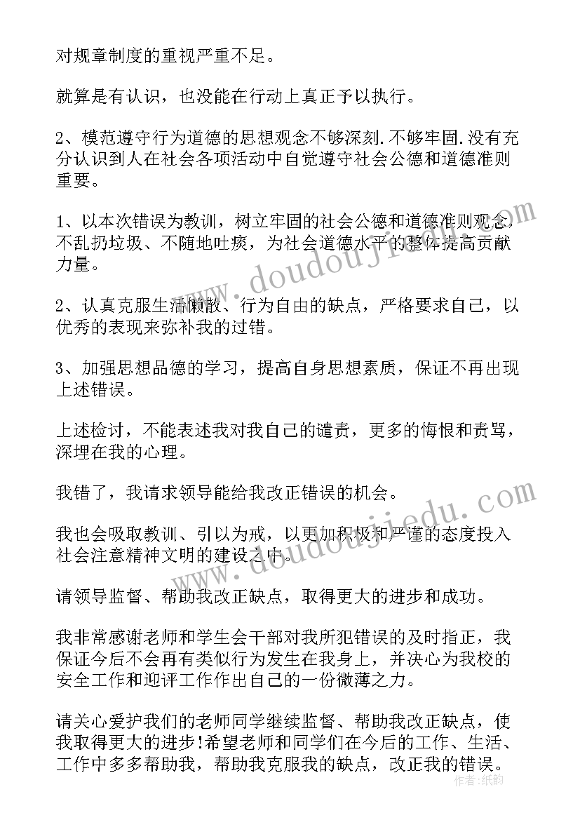 处级干部处分思想汇报材料(汇总5篇)