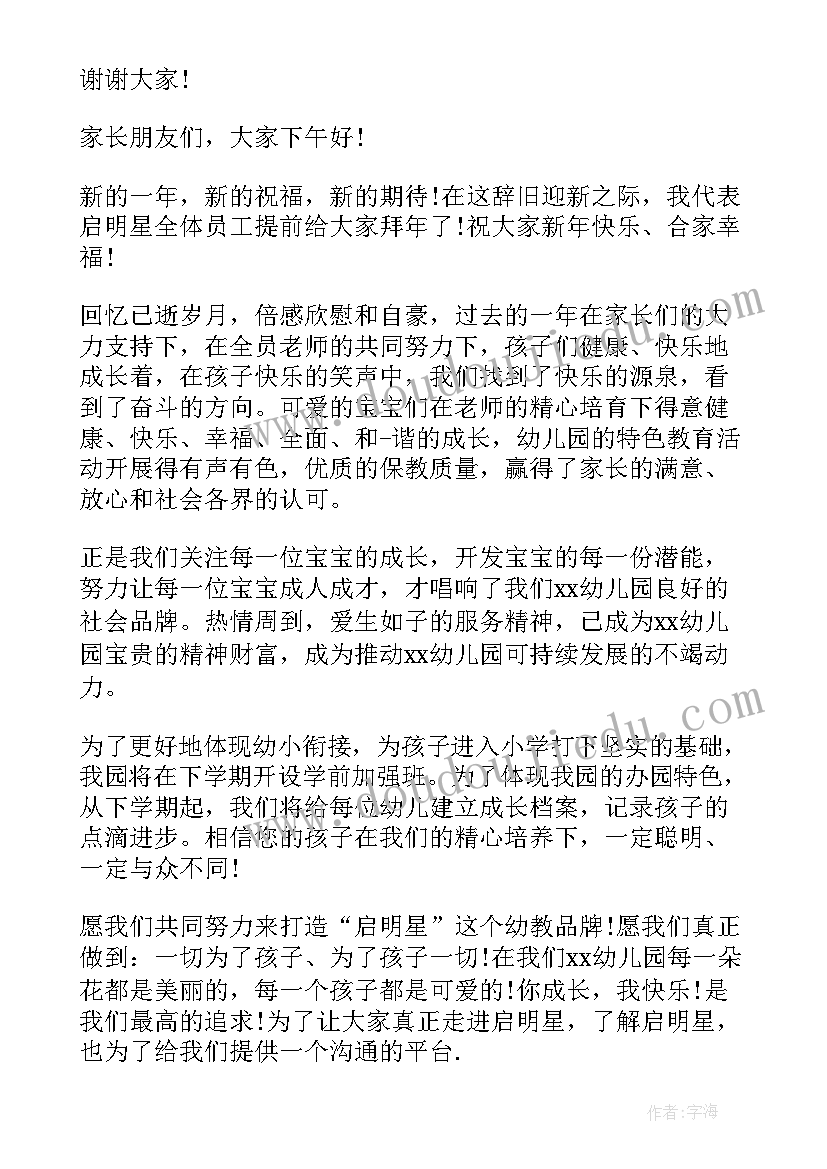 最新元旦三位教师演讲稿三分钟 元旦教师演讲稿(汇总5篇)