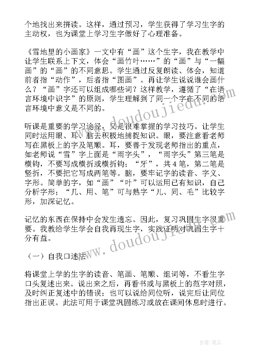 2023年初一年级劳技教学反思总结 一年级教学反思(实用6篇)