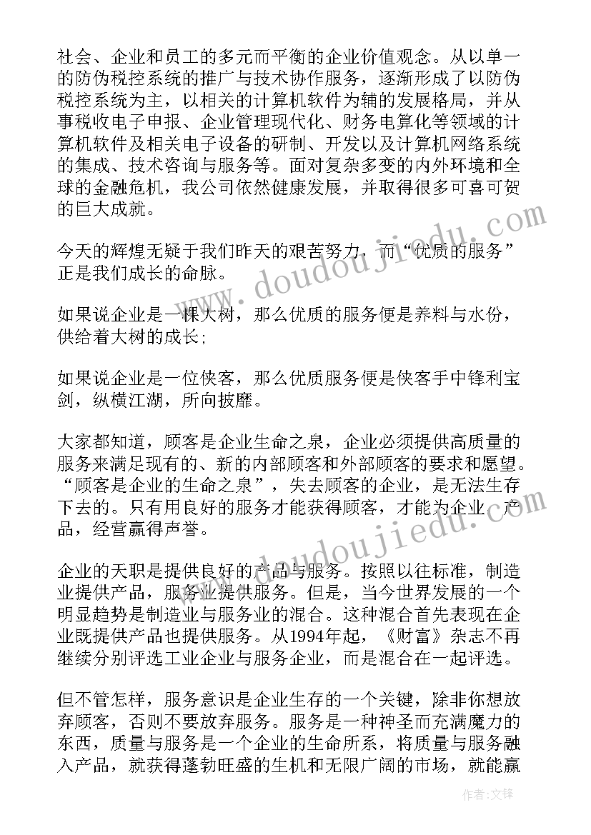 最新科室服务工作计划(优质7篇)