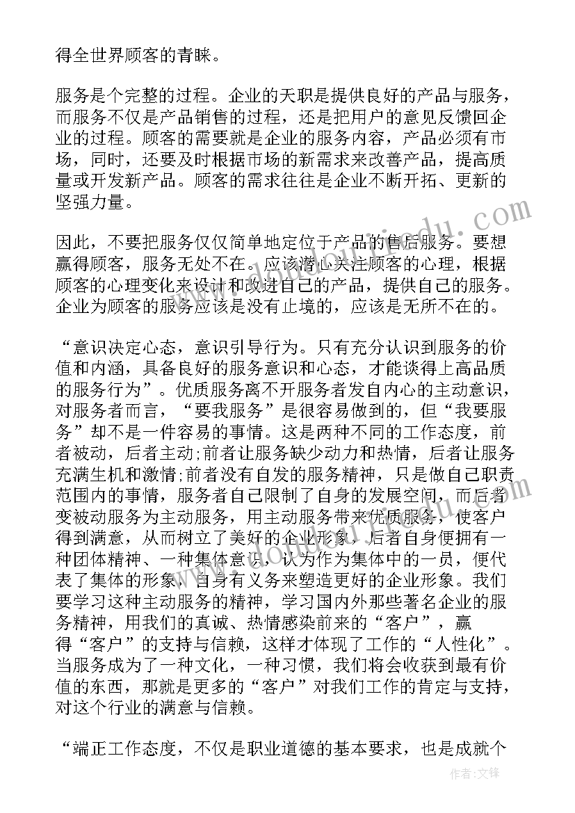 最新科室服务工作计划(优质7篇)