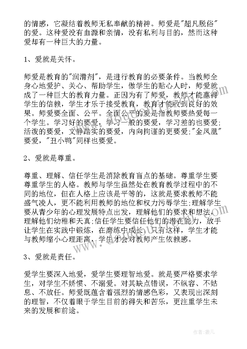 毕业班老师自我介绍 老师工作自我鉴定参考(优质9篇)