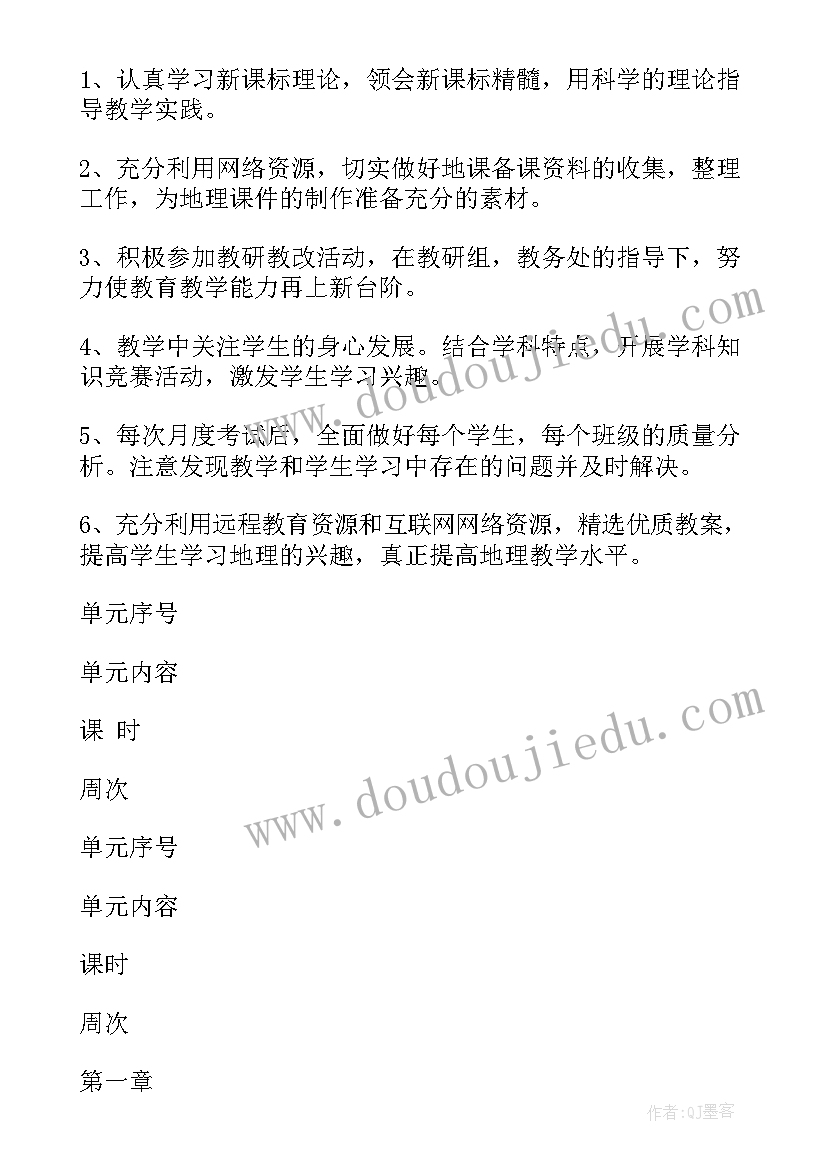 最新党课授课计划(大全5篇)