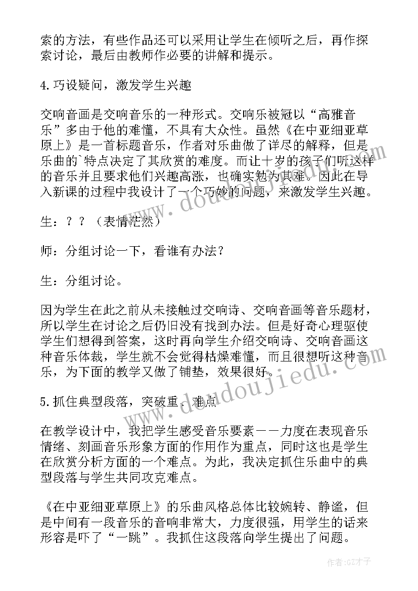 2023年是谁嗯嗯在我的头上 床头上的标签教学反思(汇总5篇)