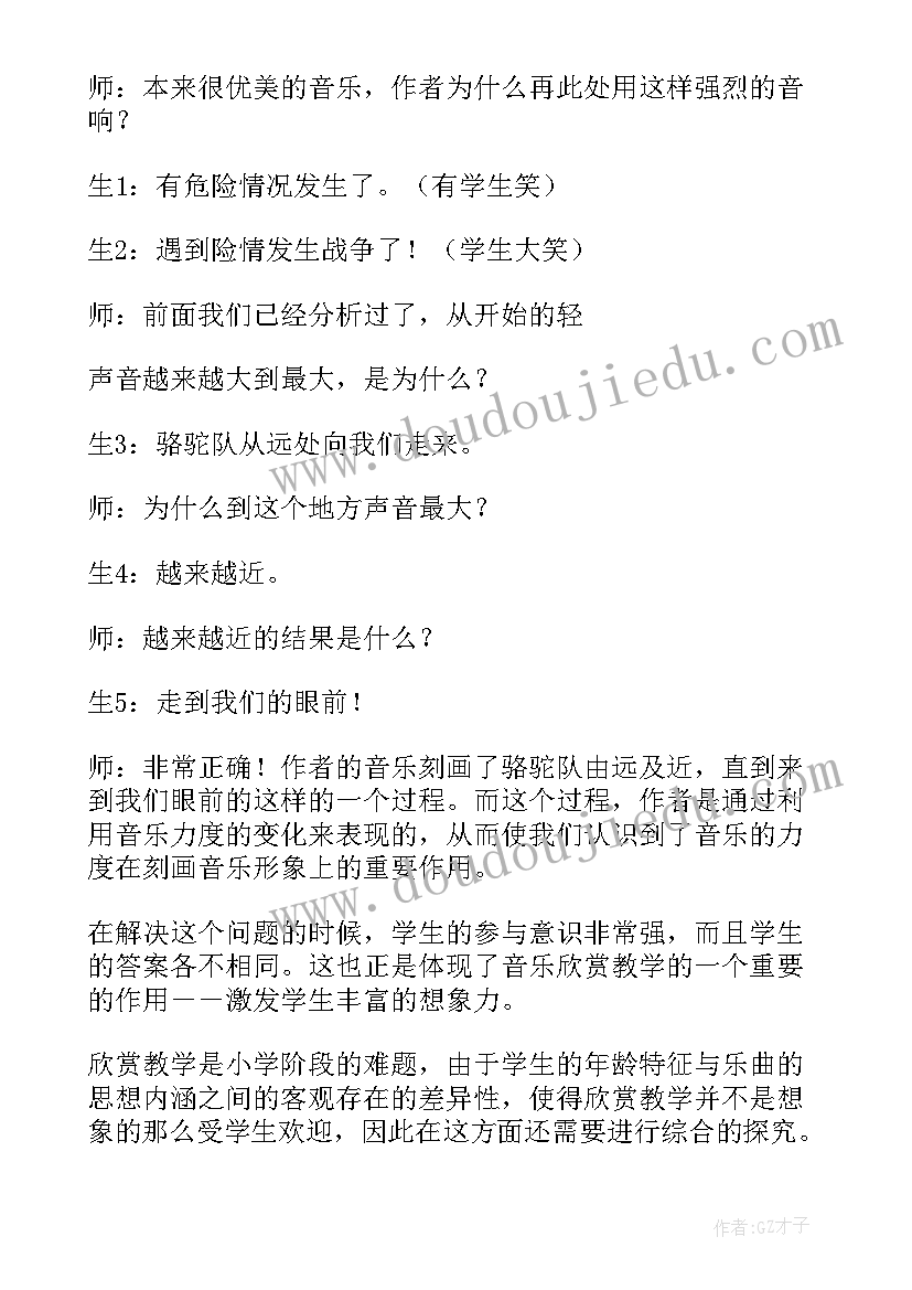 2023年是谁嗯嗯在我的头上 床头上的标签教学反思(汇总5篇)