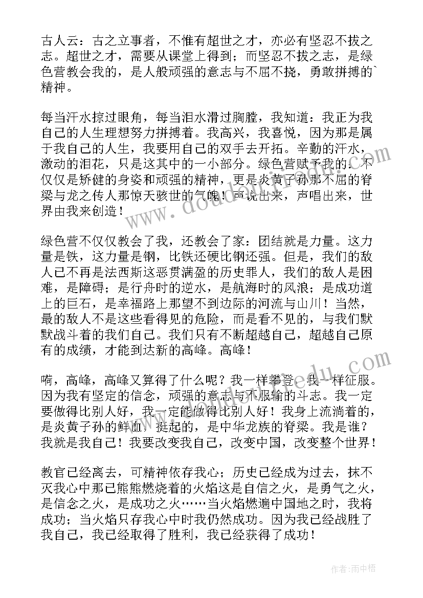 最新自我鉴定书高中 高中自我鉴定(汇总9篇)