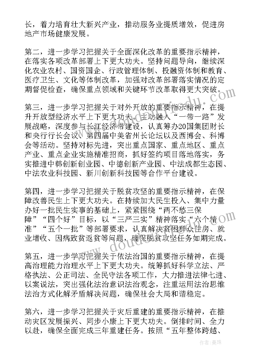 党课讨论总结报告(优秀5篇)