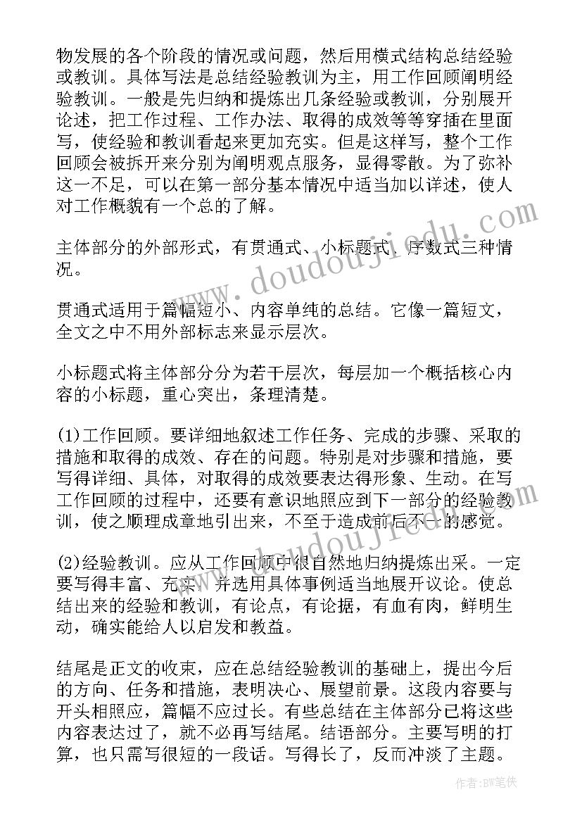 最新政务中心保安年终总结(模板5篇)