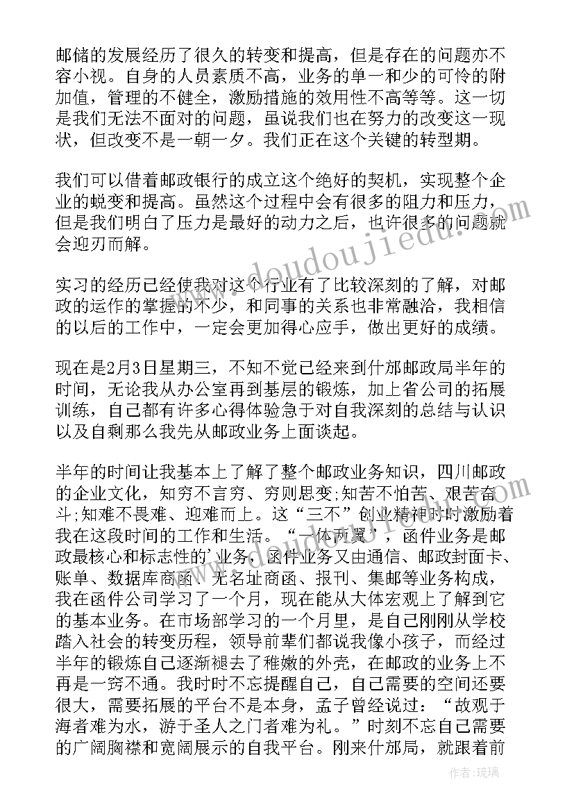 事业单位新进人员初聘自我鉴定(精选8篇)