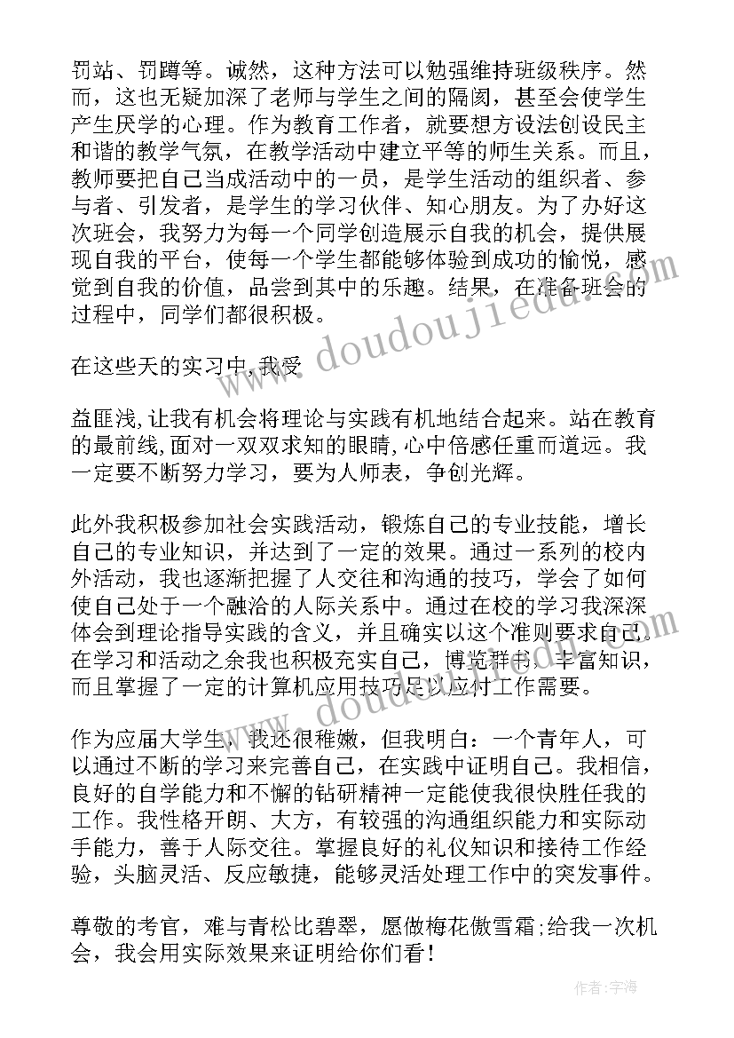 工程实训的自我鉴定 实训自我鉴定(优秀9篇)