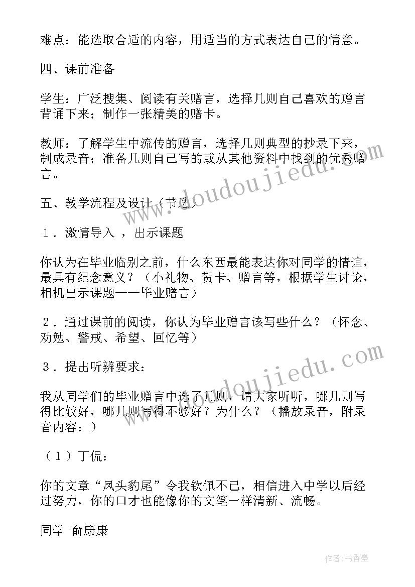 最新火烧云教学设计详案(汇总5篇)