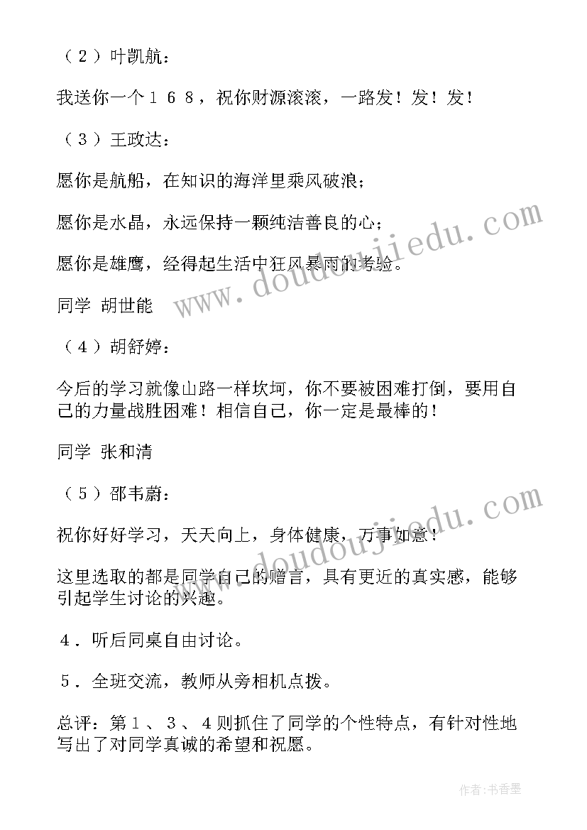 最新火烧云教学设计详案(汇总5篇)