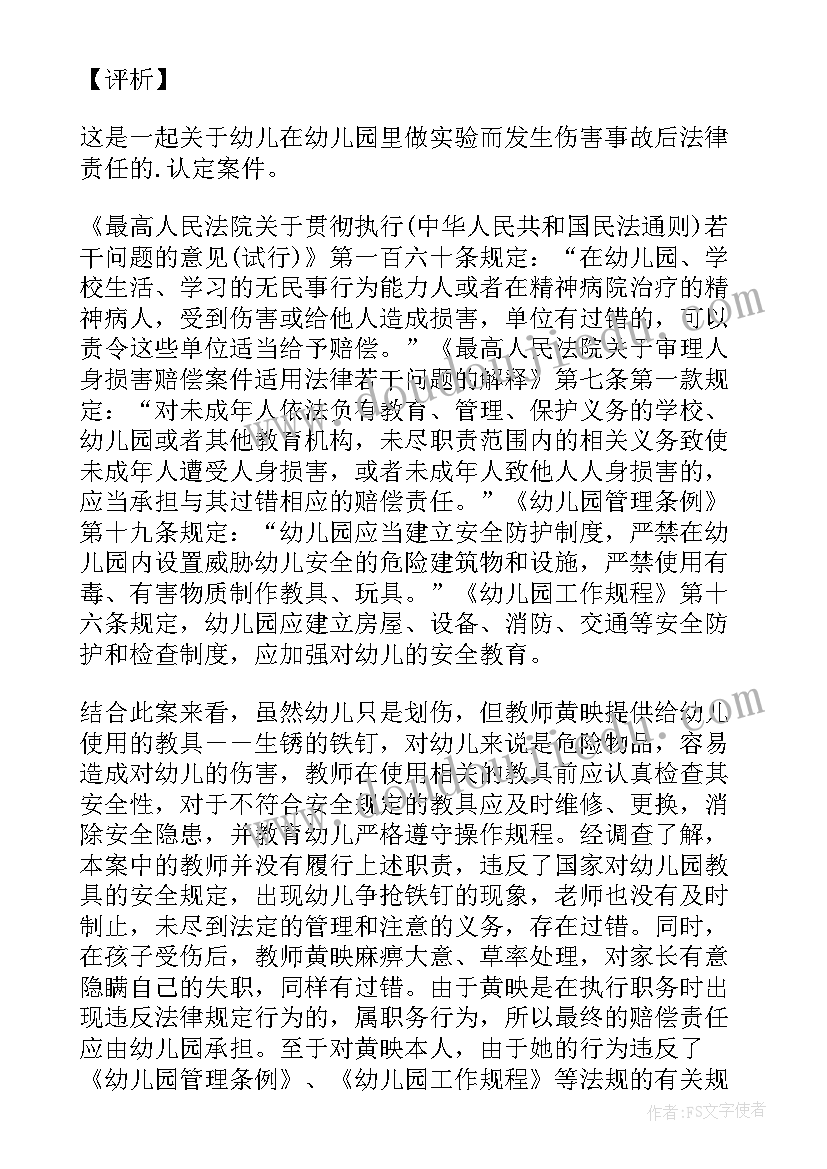 最新六年级科学铁钉生锈实验报告单 铁钉生锈实验报告(优质5篇)