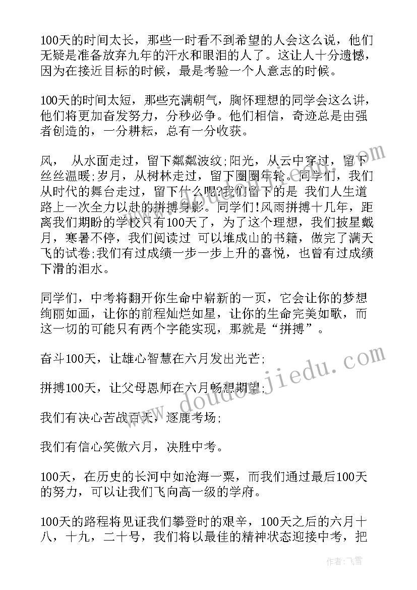 2023年初二的演讲稿(实用5篇)