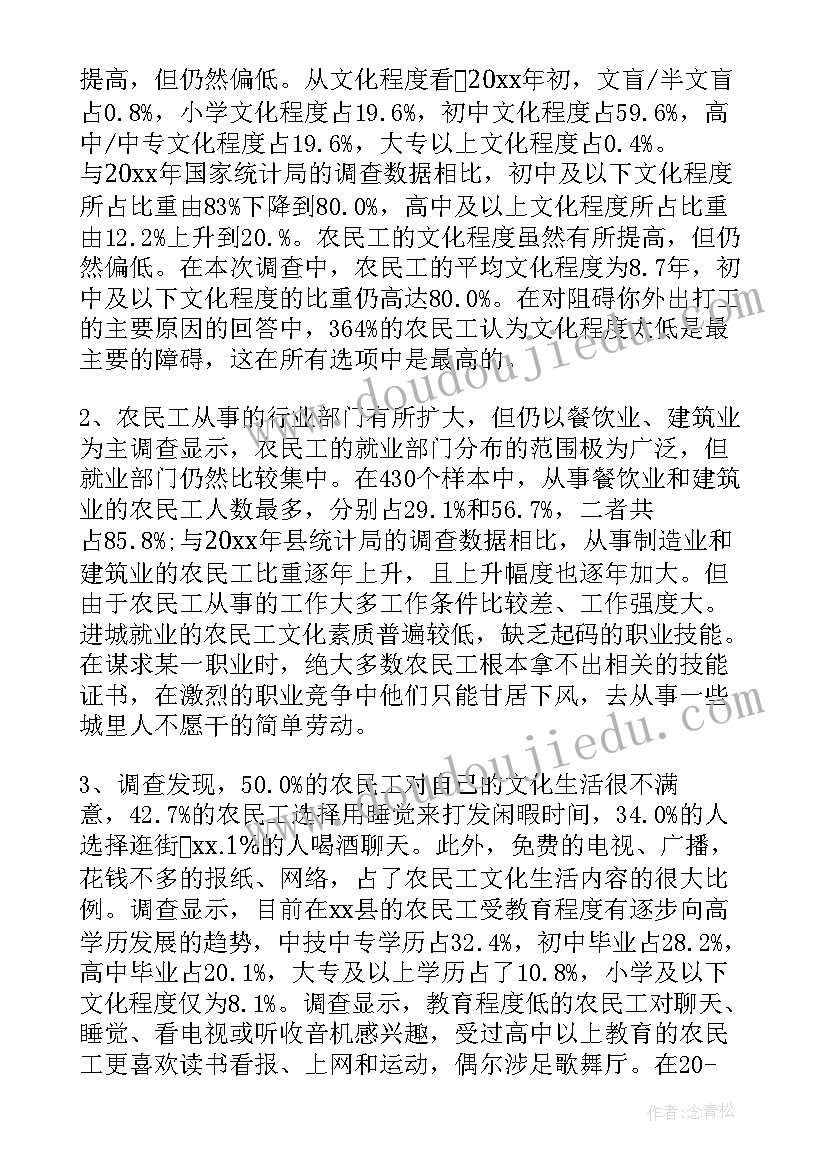 最新行政管理学社会调查报告(汇总5篇)