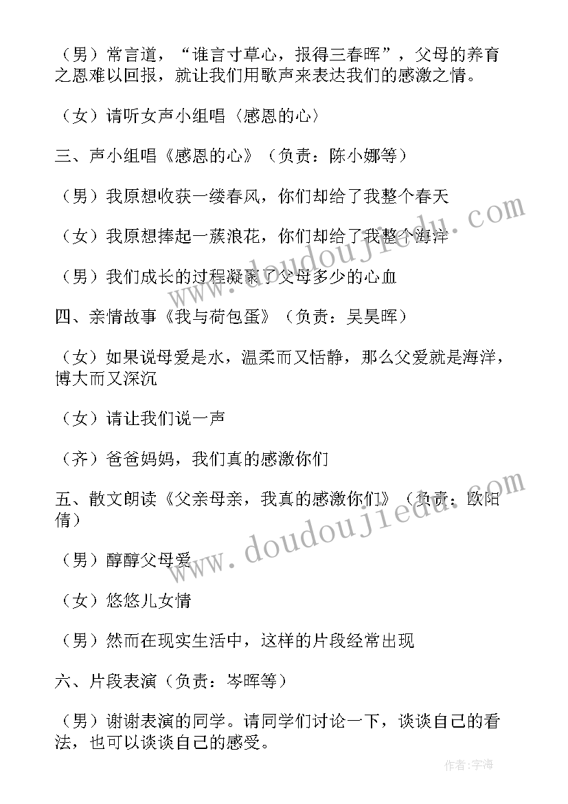 2023年家乡变化班会课教学设计 家乡的变化班会活动方案(优质5篇)