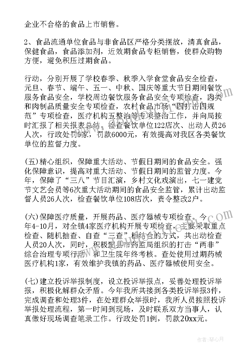 最新医院药房主任年终总结(精选7篇)