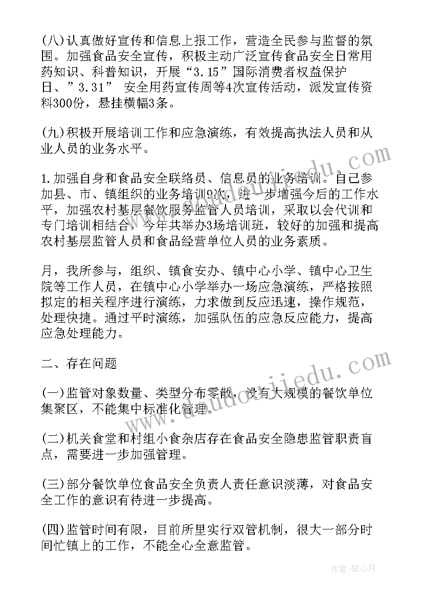 最新医院药房主任年终总结(精选7篇)