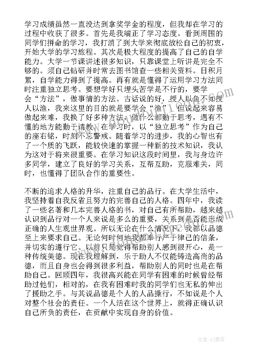 2023年工科毕业生自我鉴定 毕业生写自我鉴定大学毕业生自我鉴定(优秀5篇)