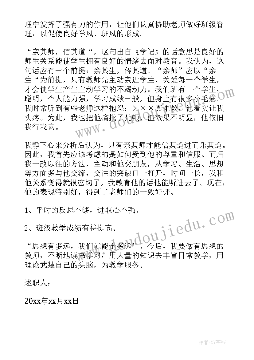 2023年六年级语文学困生辅导计划及措施(汇总6篇)