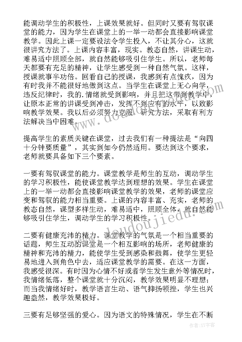 2023年六年级语文学困生辅导计划及措施(汇总6篇)