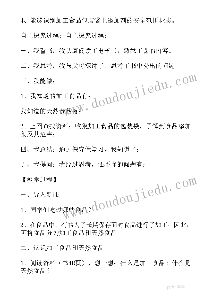 食物在口腔的变化教学反思(大全10篇)