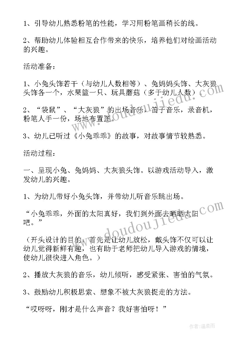 最新幼儿园大班美术自行车教案(优质9篇)