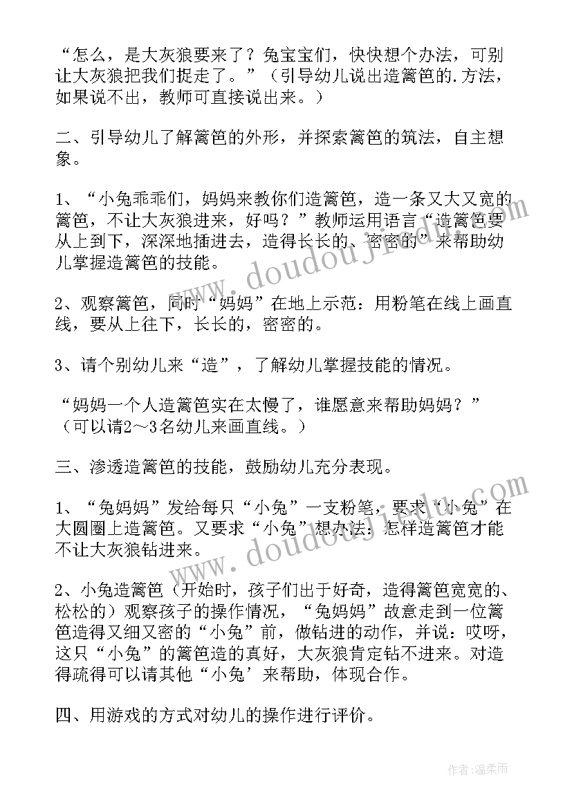 最新幼儿园大班美术自行车教案(优质9篇)