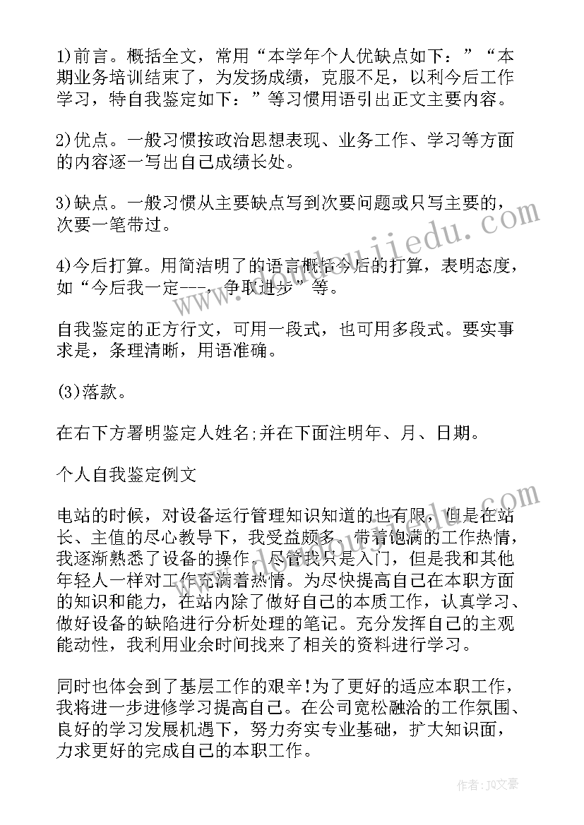 网络维修自我鉴定 维修电工自我鉴定(大全7篇)