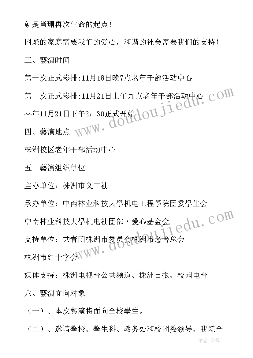 最新党课活动宣传方案(模板8篇)