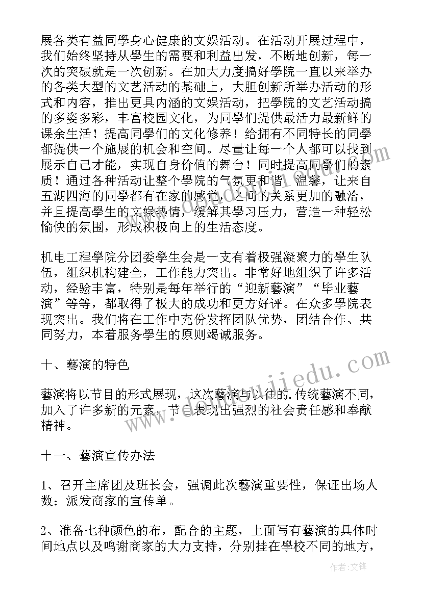 最新党课活动宣传方案(模板8篇)